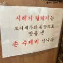 단봉초등학교 | [서구맛집] 오류동 보리밥정식맛집 &#39;봄솔보리밥&#39;