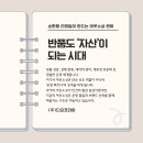 스카니아코리아리테일(주) | 창원 아웃소싱 전문기업 (주)디오코리아가 알려주는,“회수·재판매·재유통… 순환형 리테일이 만드는...