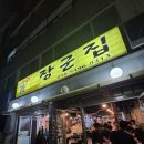 [경기/수원] &#39;아주대장군집&#39; 후기 / 맛집 / 부속고기 / 구법원사거리