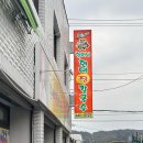 여기어때전기통닭 이미지