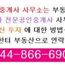 한터개발공인중개사사무소 이미지