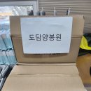 도담양봉원 이미지