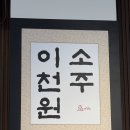 서울대벤처타운역 1번출구 | 관악구 신림동 서울대벤처타운역 근처 맛집, 구수한 순두부찌개가 생각날때는 "콩두주백 관악직영점...