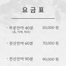 석남약손안마원 이미지