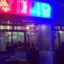 장미식당 이미지