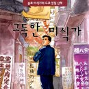 선보식당 이미지