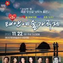 태안가곡제 이미지