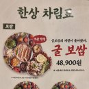 완미족발인천 이미지