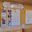 마니산산채 이미지