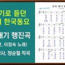 우리 애기 행진곡(윤석중 작사, 정순철 작곡, 이정숙 노래, 1929년) 이미지