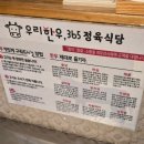 우리한우365 이미지
