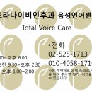 창이비인후과의원 이미지
