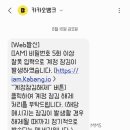 뭐지??이거 보이스피싱인가..??카카오뱅크에서 비밀번호 5회이상 잘못입력해서 잠겼다고 문자옴;;; 이미지