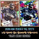 오토세븐 | 세븐일레븐 2026 KBO 카드 디자인종류(홀로 패러렐 승리부적 오토그래프 친필사인 스페셜 디자인 비교)