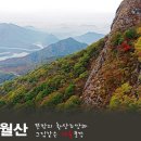 제71차＞2019년 11월10일 전남 담양 추월산(731m) 낙엽산행 참석자 명단자^^ 이미지