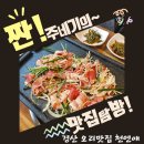 천연애 경산점 | [경산오리맛집] 천연애, 오리불고기맛집 다녀온 후기