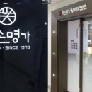 이루약손 이미지