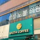 바스타커피양산 이미지