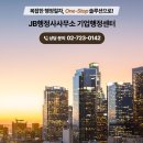 진 행정사사무소 이미지