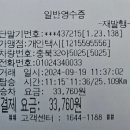 성모연합의원 | 충주 장거리택시 [충주시 문화동 성모안과의원 &gt; 음성군 음성읍 읍내리 제일연합의원] 운행 후기