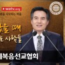 [하나님의교회/설교] 영원을 사모하는 마음 이미지