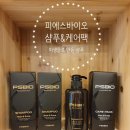 피에스팩