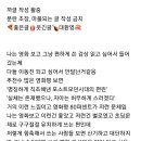 왓챠피디아 영화평 좀 더 담백하고 솔직했으면 좋을거같은 달글 이미지