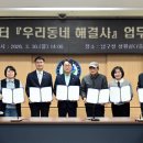 복지철물점