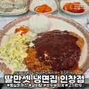 딸만셋냉면 네이버블로그