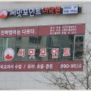 써밋SPJ운양어학원 | 운양동 영어 첫걸음 파닉스반에서 신나게 배우는 우리 아이 이야기