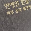 수기자연체형관리(주간) | 영등포피부관리 가이드: 연예인만들기에서 참고한 피부체형관리 팁
