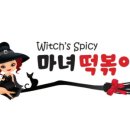 손맛떡볶이 이미지