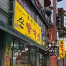흥부네손칼국수 이미지