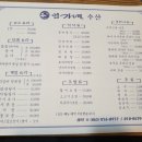 임가네수산