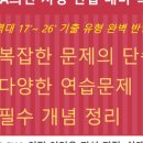 의전2 | [CHA의전 지성면접대비특강] 26'입시 합격자 후기 - 2