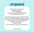 청아유통 이미지