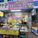 춘천후평시장 이미지