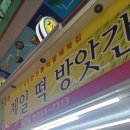 구포떡방앗간 이미지