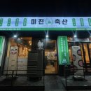 연우축산 이미지