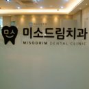 스마일100치과의원 이미지