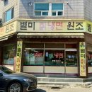 원조칡냉면 | 인천 부평구청 맛집 별미칡냉면원조 내돈내산 후기 주차 팁