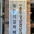 교대솥삼구 이미지