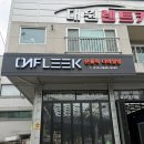 대전둔원고등학교 | 대전 유막제거 진짜 완벽한, 온플릭 디테일링 후기