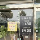 [수원 종합운동장] 명인수산 : 13,000원 가성비 점심특선 회정식 조원동 횟집