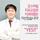 위스마일치과교정과치과의원 네이버블로그