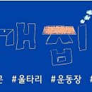 울타리2호점 이미지