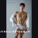 바디스타 휘트니스 용문가장점 이미지
