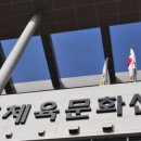 화도체육문화센터 체육관 이미지