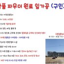 둔포인력 이미지