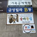 대박밥집 - 광산구 | 광안리 밥집 숨바꽁집 후기 | 한식 점심 심야식당